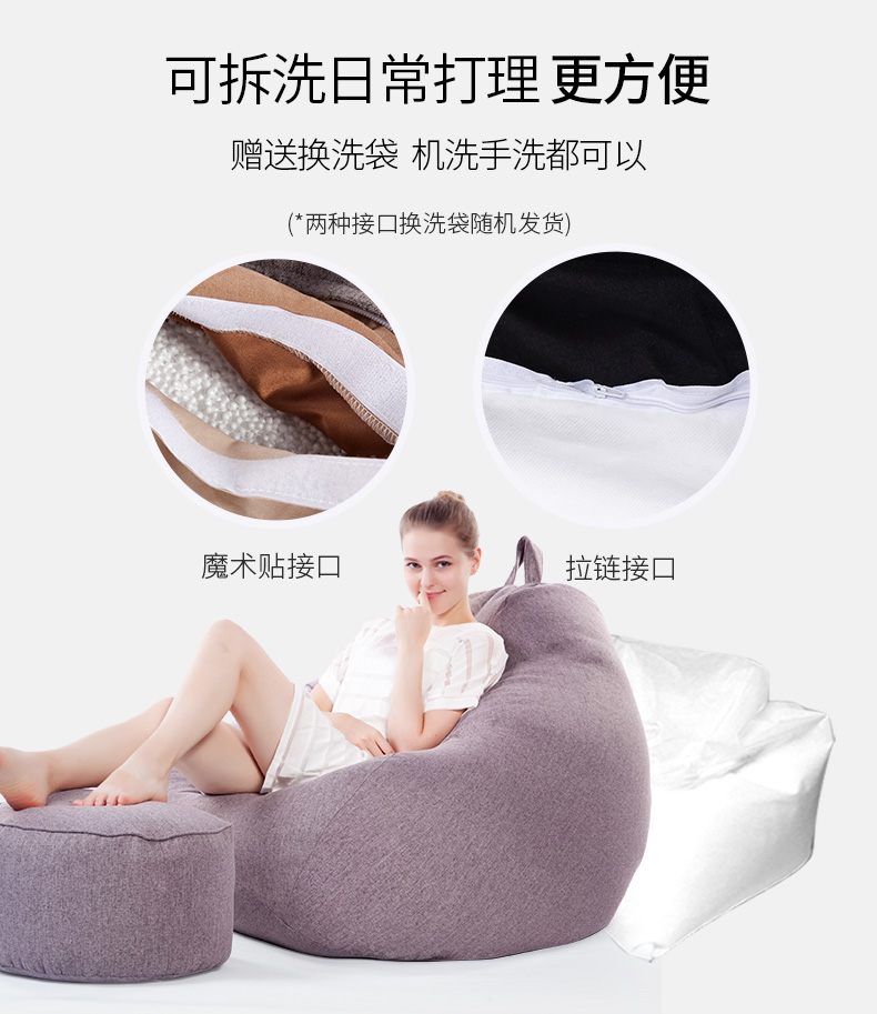 luckysac經(jīng)典豆袋懶人沙發(fā) 非常方便換洗。