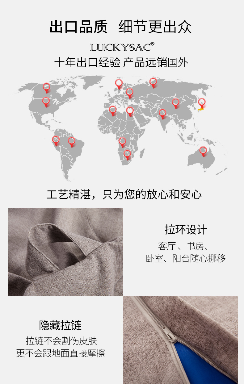 luckysac經(jīng)典豆袋懶人沙發(fā)遠(yuǎn)銷全球。