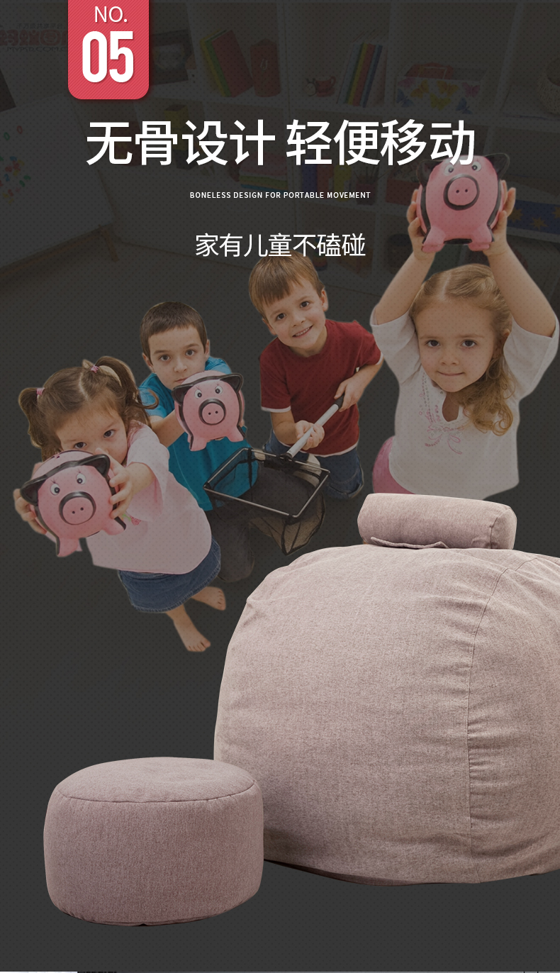 樂寶款懶人沙發(fā)無骨設計，輕松移動