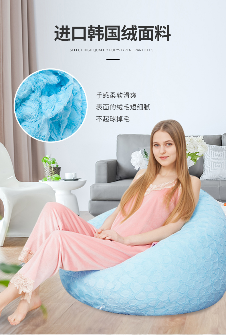 LUCKYSAC簡約現(xiàn)代豆袋懶人沙發(fā)采用進口韓國面料