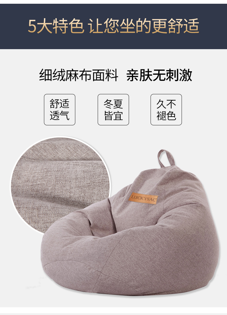 luckysac經(jīng)典豆袋懶人沙發(fā)無大特色，值得你信賴！