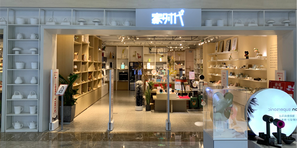 尚都家居luckysac懶人沙發(fā)入駐“家時(shí)代”了 ！