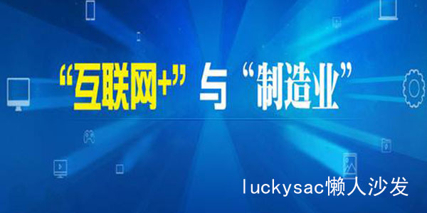 休閑家具廠尚都家居如何有效借助互聯(lián)網(wǎng)逆勢上揚