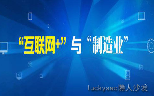休閑家具廠尚都家居如何有效借助互聯(lián)網逆勢上揚