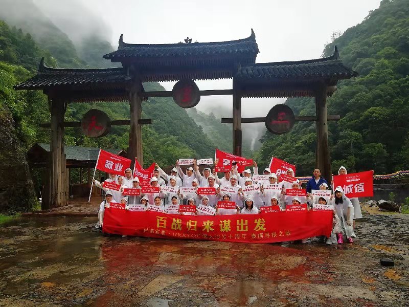 尚都家居luckysac懶人沙發(fā)團隊尋根之旅 百戰(zhàn)歸來再從心出發(fā)