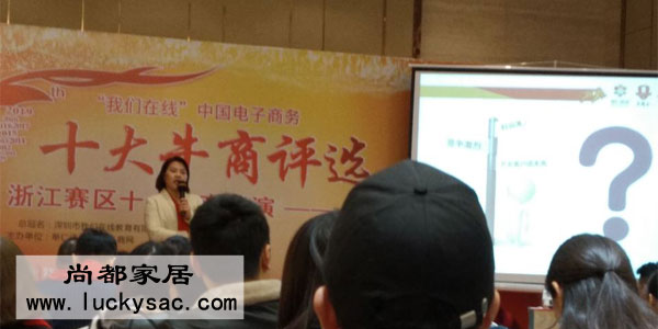 提升自我 懶人沙發(fā)廠家尚都家居參加學(xué)習(xí)牛商會(huì)路演活動(dòng)