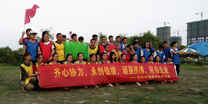 浙江豆袋懶人沙發(fā)生產廠家-杭州尚都家居團建活動