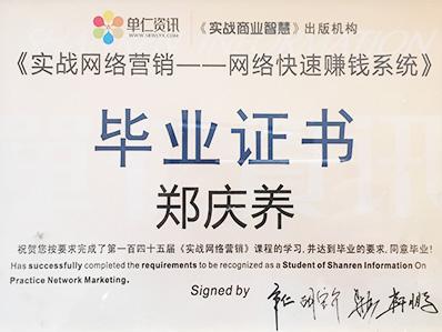民宿懶人沙發(fā)、酒店用休閑沙發(fā)廠家--尚都家居獲實(shí)戰(zhàn)網(wǎng)絡(luò)營銷畢業(yè)證書