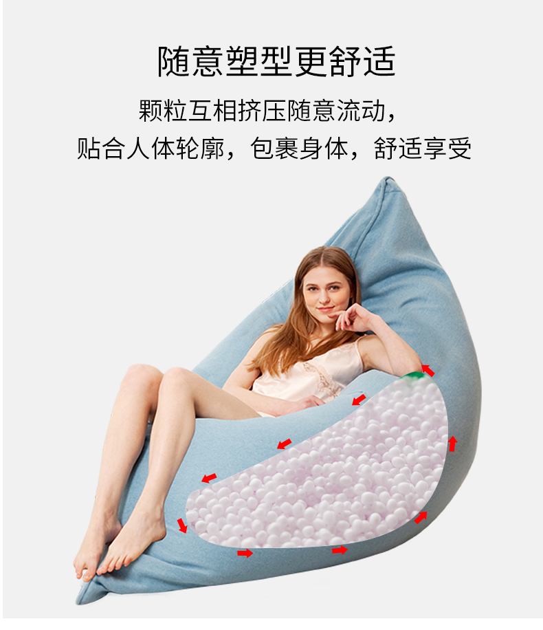 LUCKYSAC簡(jiǎn)約豆袋午休床隨意塑型