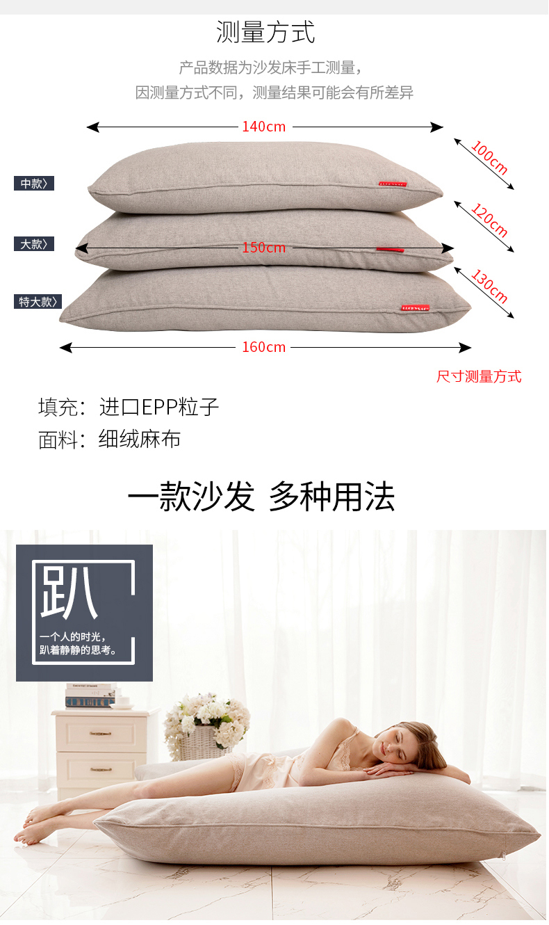 LUCKYSAC簡(jiǎn)約豆袋午休床