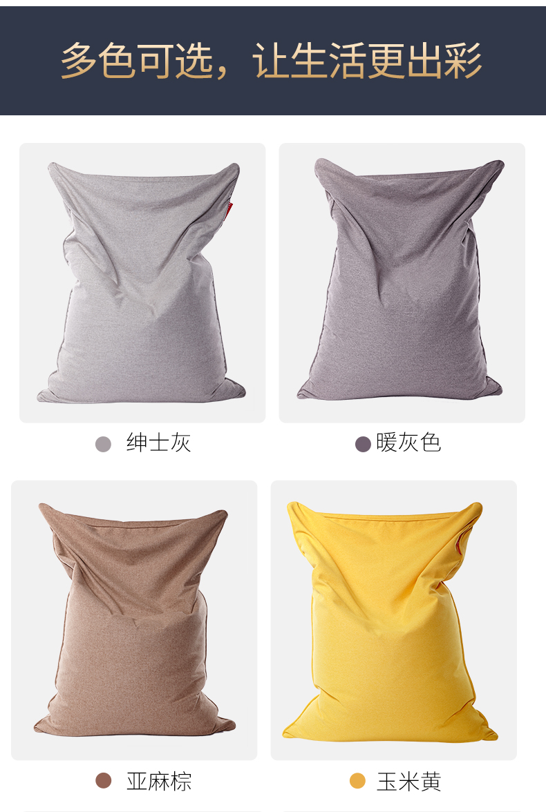 LUCKYSAC簡(jiǎn)約豆袋午休床多色可選