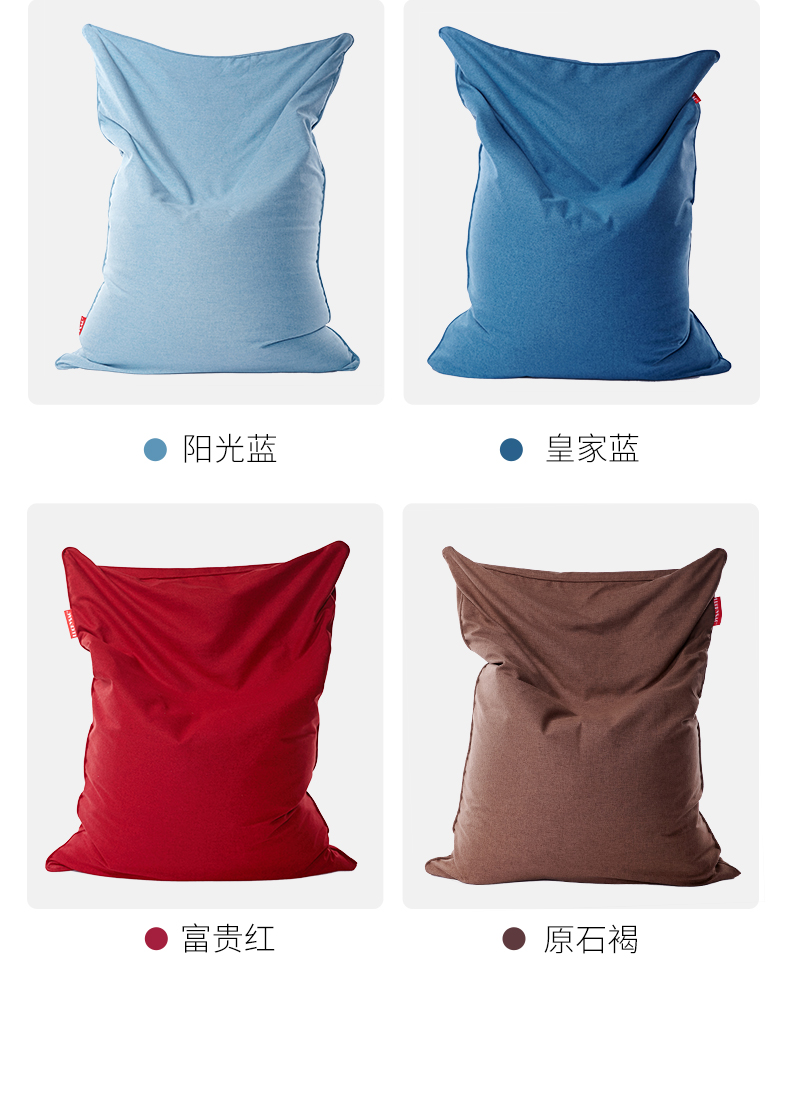 LUCKYSAC簡(jiǎn)約豆袋午休床