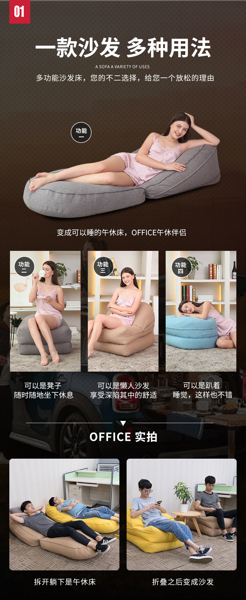 LUCKYSAC折疊沙發(fā)午休床，可以多種用法。