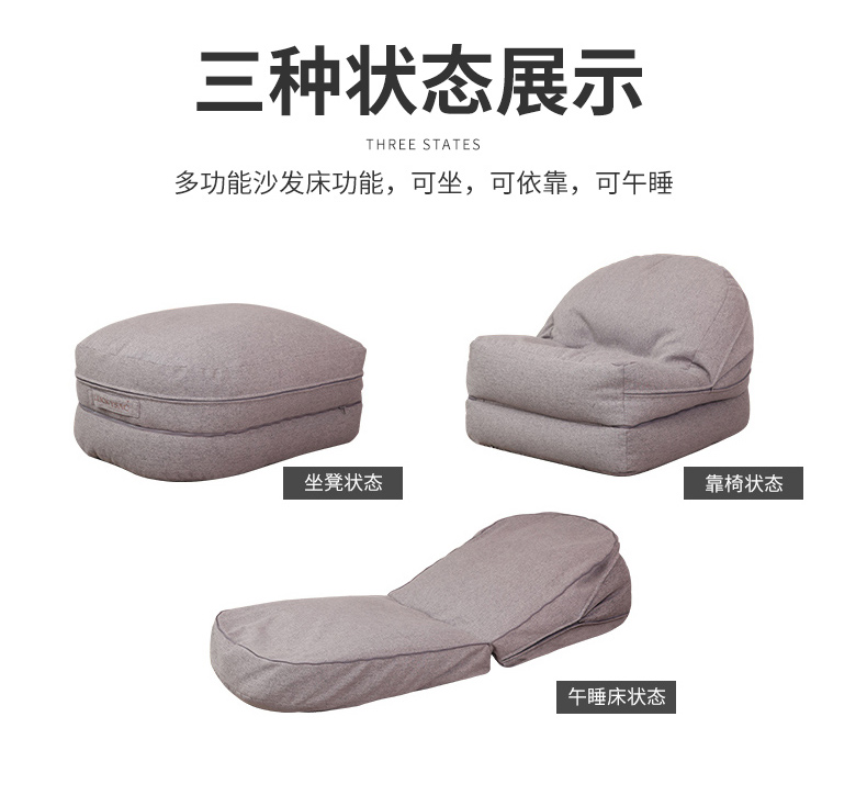 LUCKYSAC折疊沙發(fā)午休床-可坐，可倚靠，可午睡。
