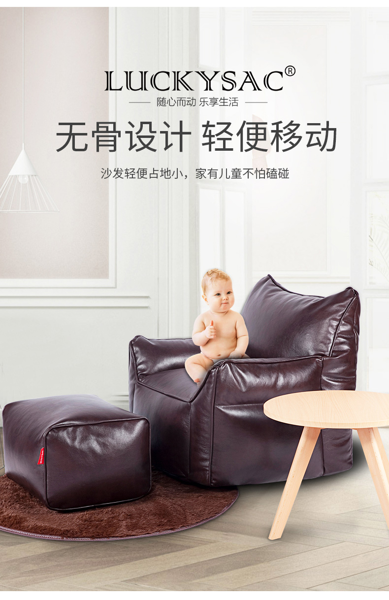 PU皮方型懶人沙發(fā),LUCKYSAC休閑懶人沙發(fā)無骨設(shè)計，輕便。
