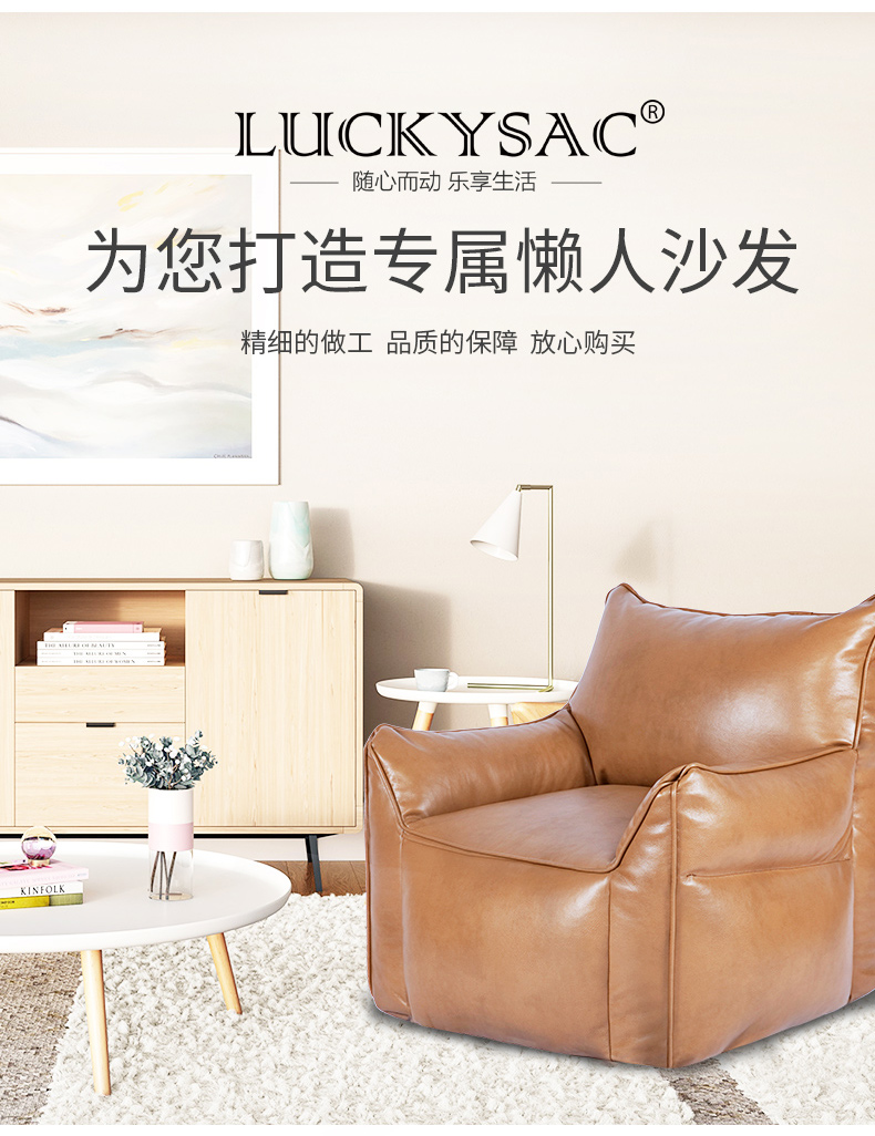 PU皮方型懶人沙發(fā),LUCKYSAC休閑懶人沙發(fā)做工精良。