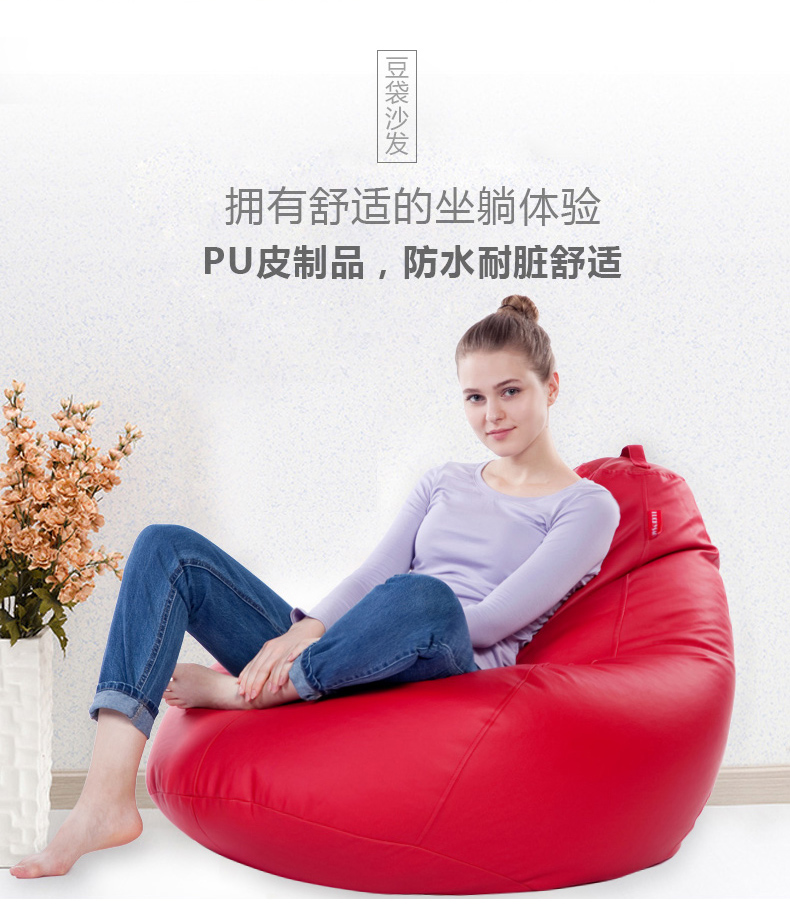 luckysac單人PU懶人沙發(fā)擁有舒適的坐躺體驗(yàn)。