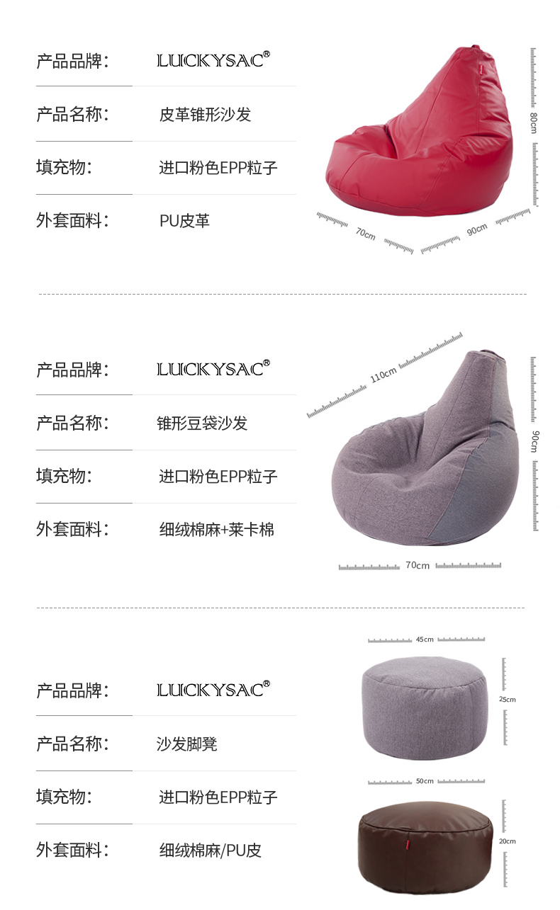luckysac單人懶人沙發(fā)錐型設(shè)計