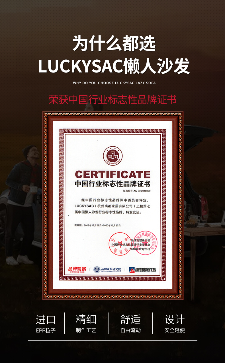 LUCKYSAC-第7屆懶人沙發(fā)行業(yè)標志性品牌。