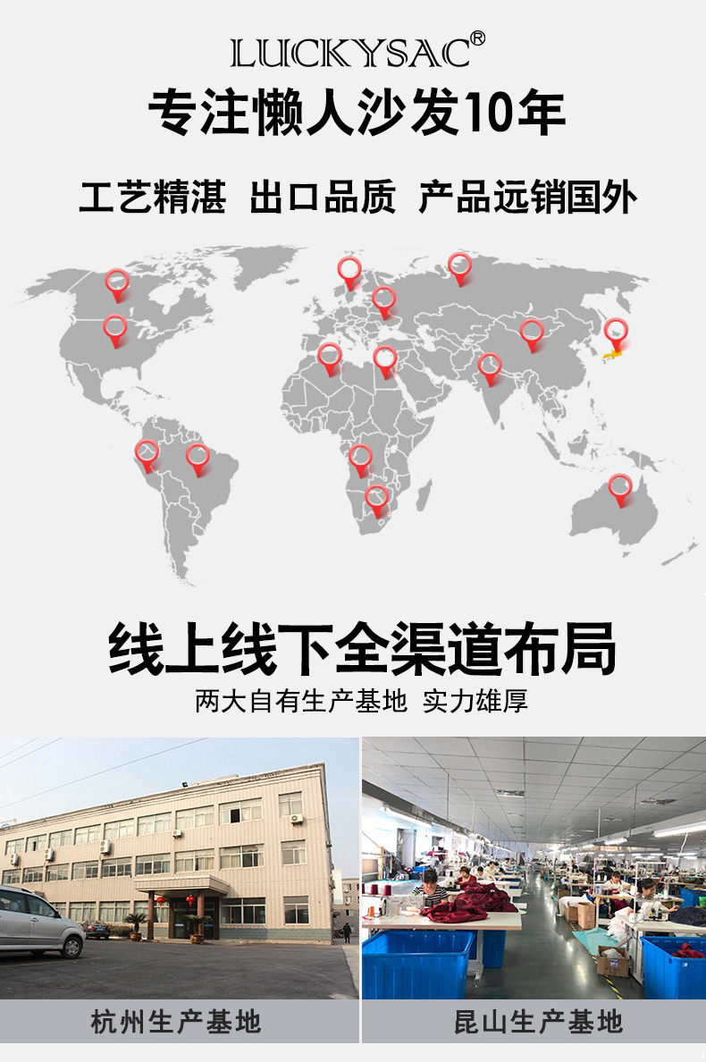 尚都家居專注懶人沙發(fā)研發(fā)生產10年
