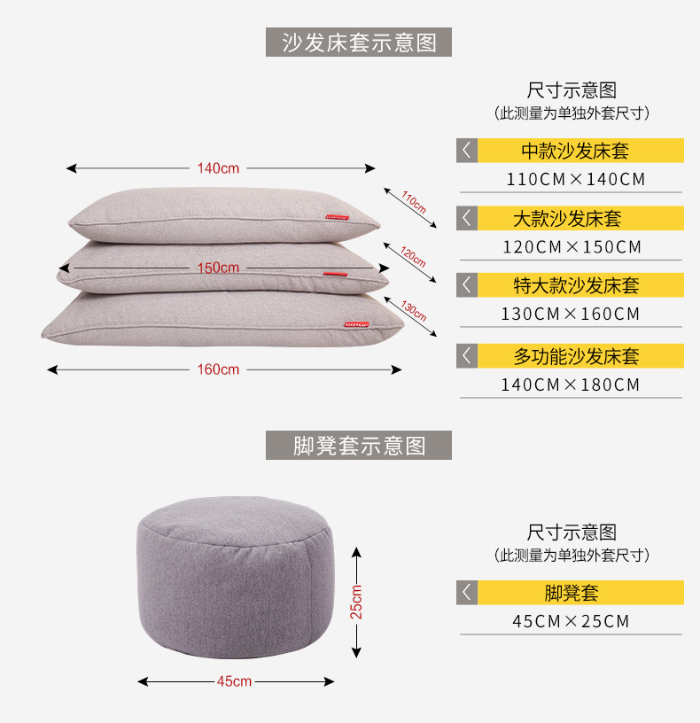 懶人沙發(fā)外套，沙發(fā)外套