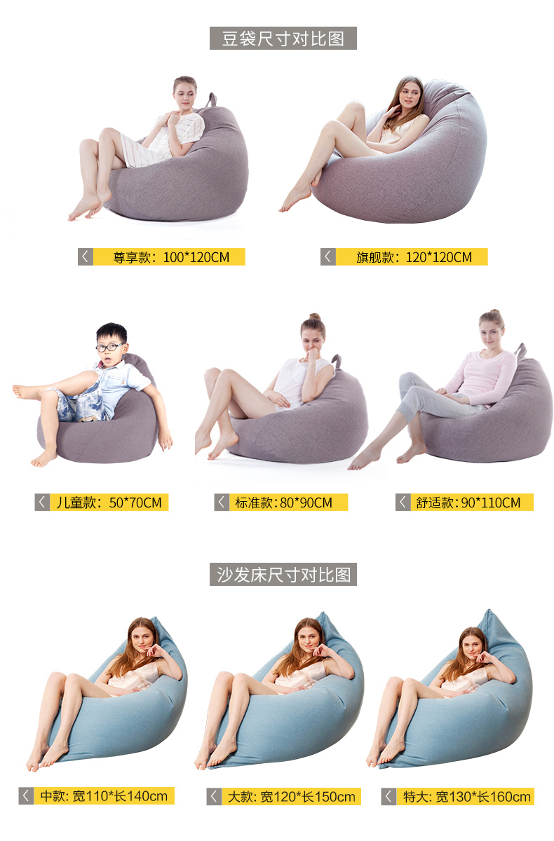 懶人沙發(fā)外套，沙發(fā)外套