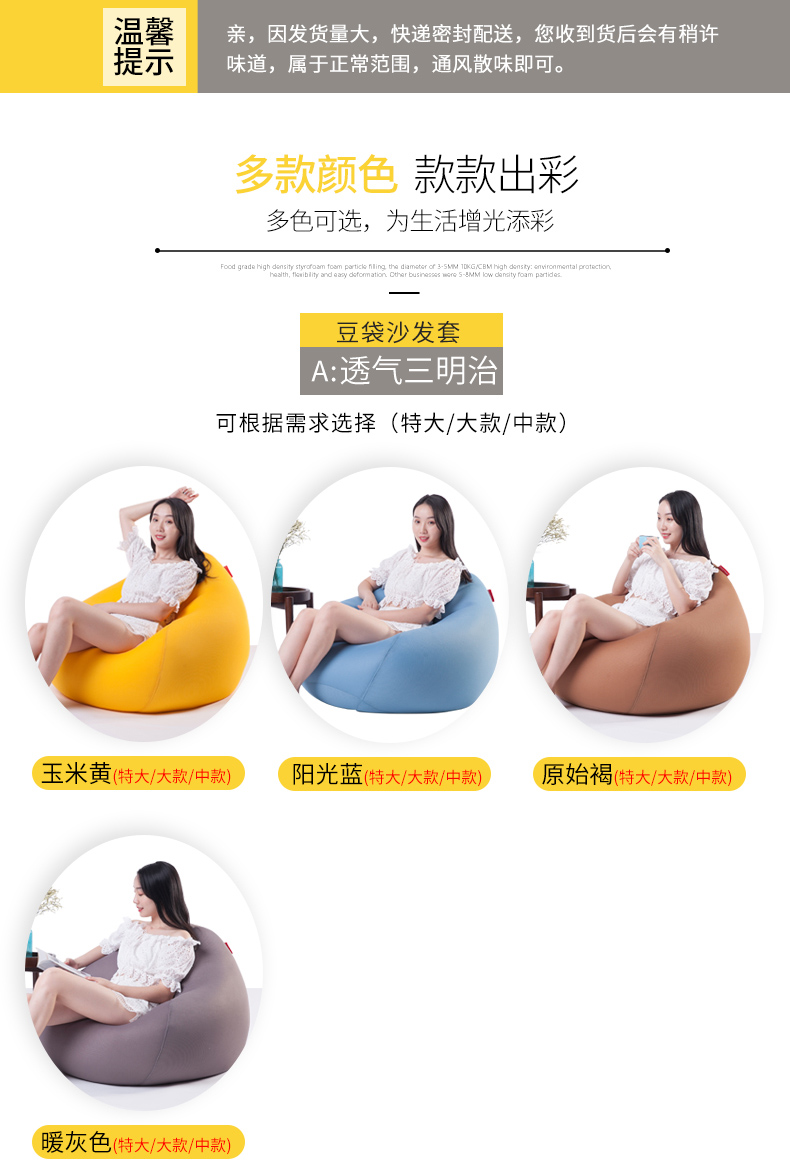 懶人沙發(fā)外套，沙發(fā)外套多種顏色供選擇