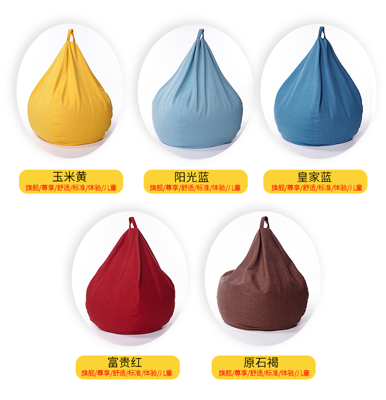 懶人沙發(fā)外套，沙發(fā)外套顏色多，選擇自由