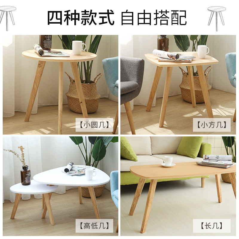 北歐ins風(fēng)實木小圓茶幾,實木小桌子四種款式