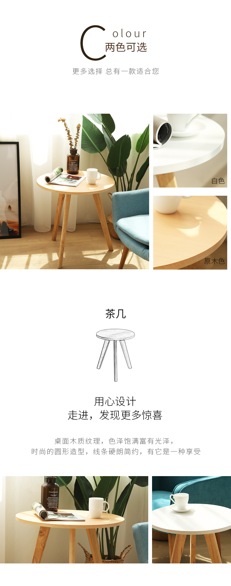 北歐ins風(fēng)實木小圓茶幾,實木小桌子兩色可選