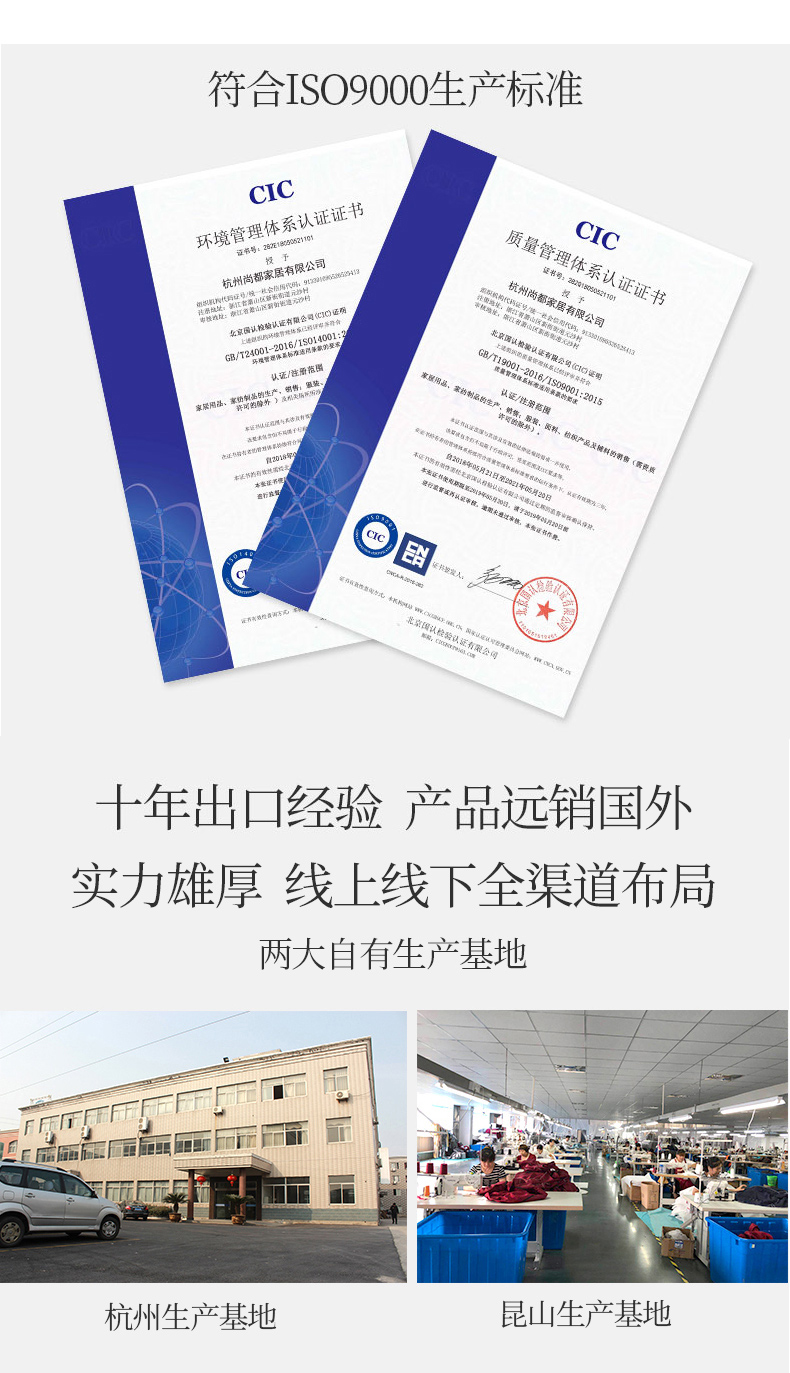 10年懶人沙發(fā)工廠尚都家居合符ISO9000生產(chǎn)標準