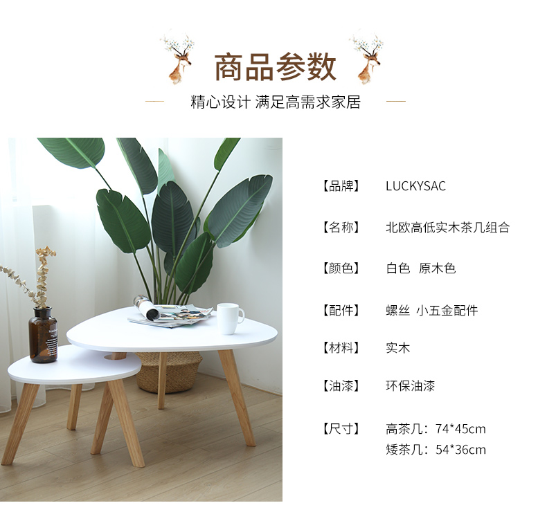 實(shí)木高低三角陽臺小茶幾
