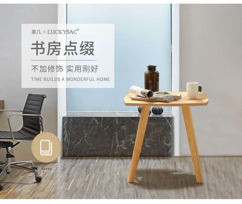 北歐風(fēng)沙發(fā)邊角幾,休閑家具實(shí)木小桌子擺書(shū)房