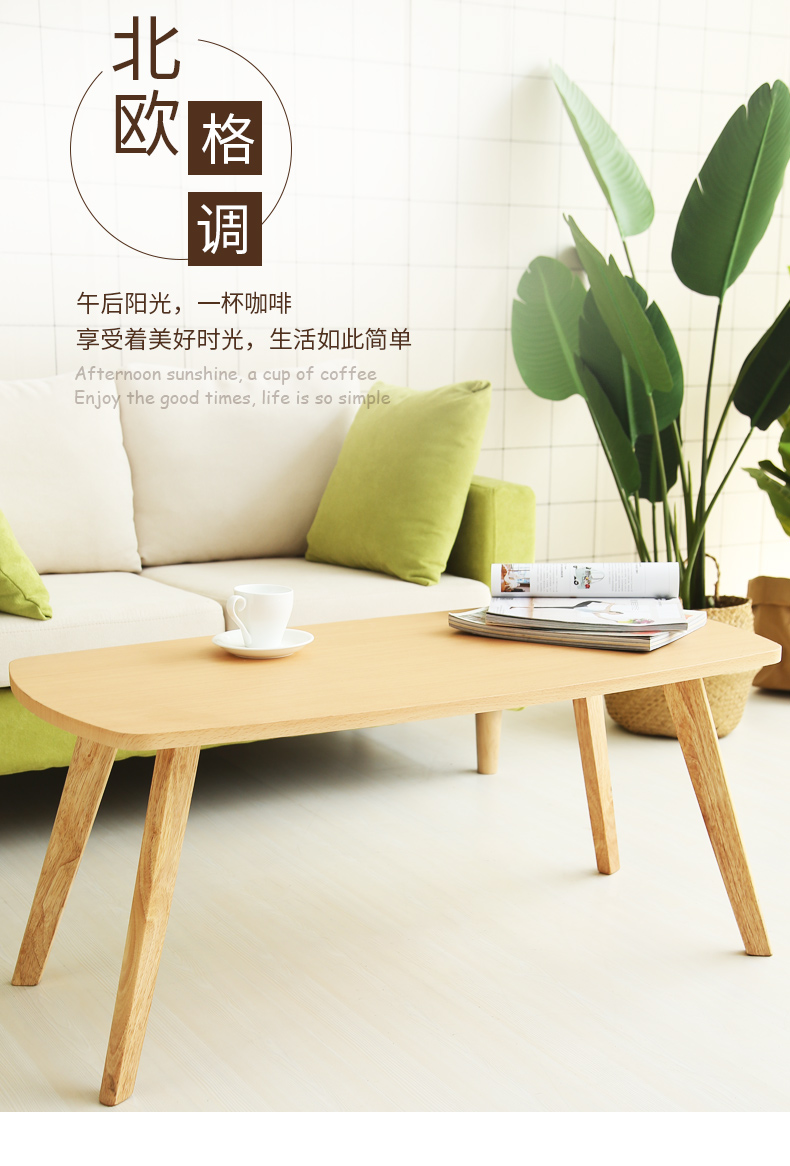 實(shí)木長方形小茶幾，現(xiàn)代休閑實(shí)木家具-尚都家居廠家供應(yīng)