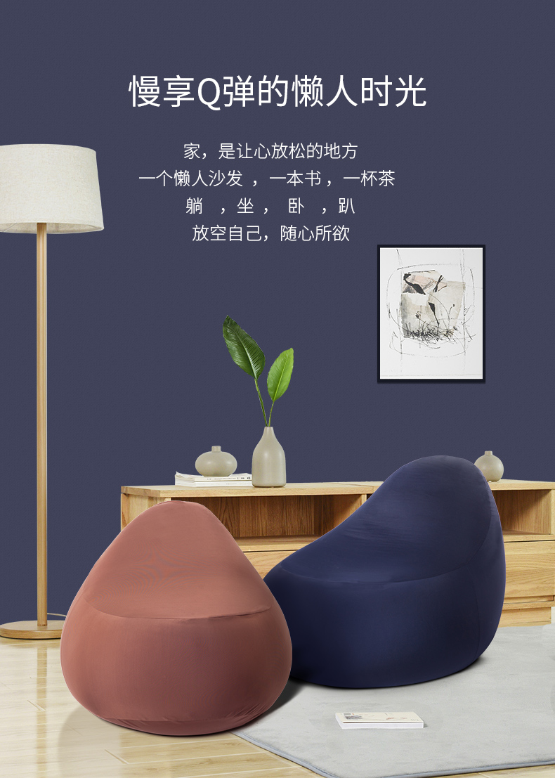 日式豆袋懶人沙發(fā)，小Q彈沙發(fā)-認(rèn)準(zhǔn)LUCKYSAC品牌