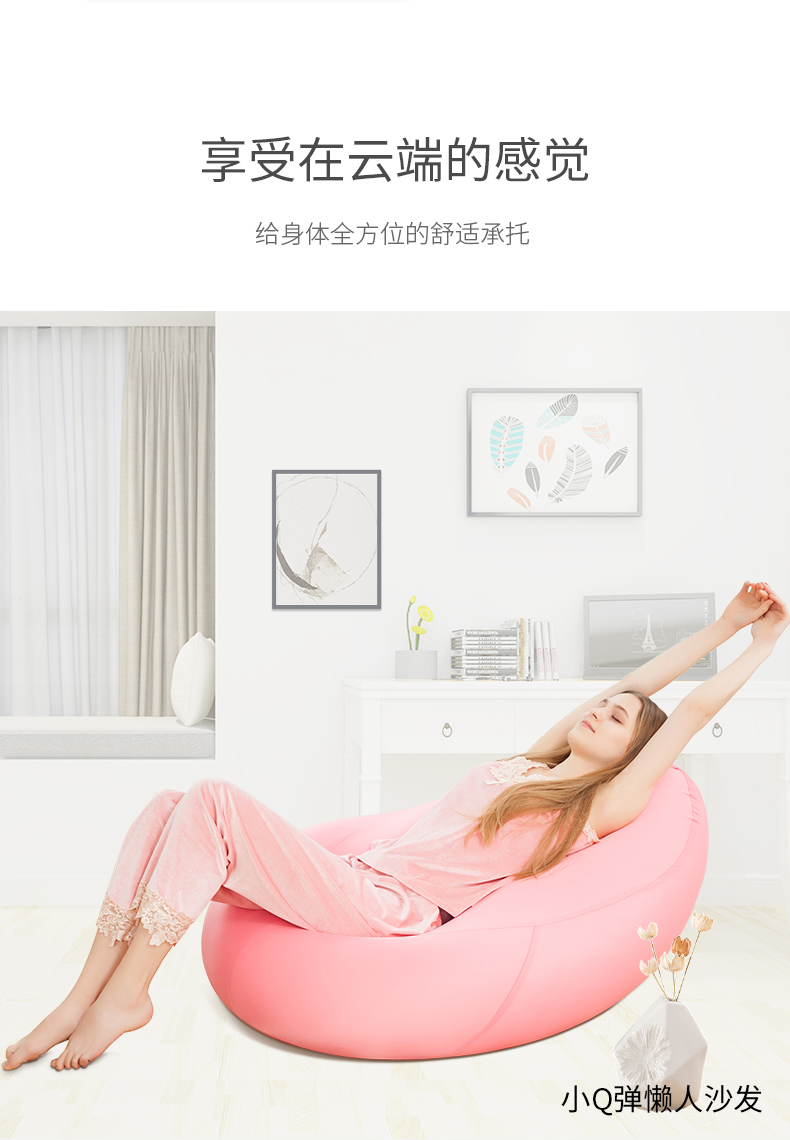 日式豆袋懶人沙發(fā)，小Q彈沙發(fā)讓你享受在云端的感覺。
