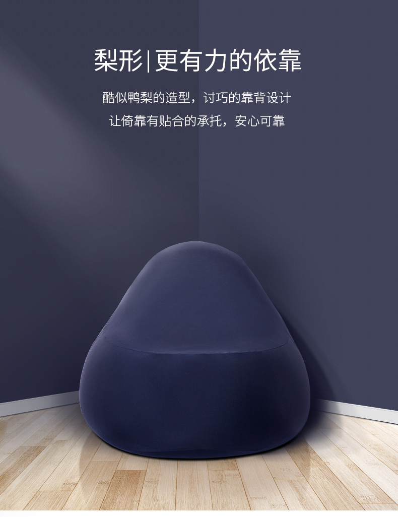 日式豆袋懶人沙發(fā)，小Q彈沙發(fā)造型獨(dú)特，靠背設(shè)計(jì)巧妙