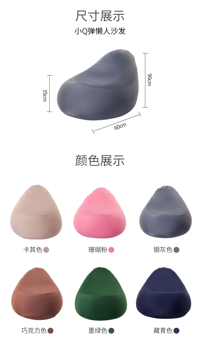 日式豆袋懶人沙發(fā)，小Q彈沙發(fā)