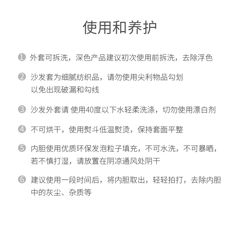 日式豆袋懶人沙發(fā)，小Q彈沙發(fā)使用和保養(yǎng)方法