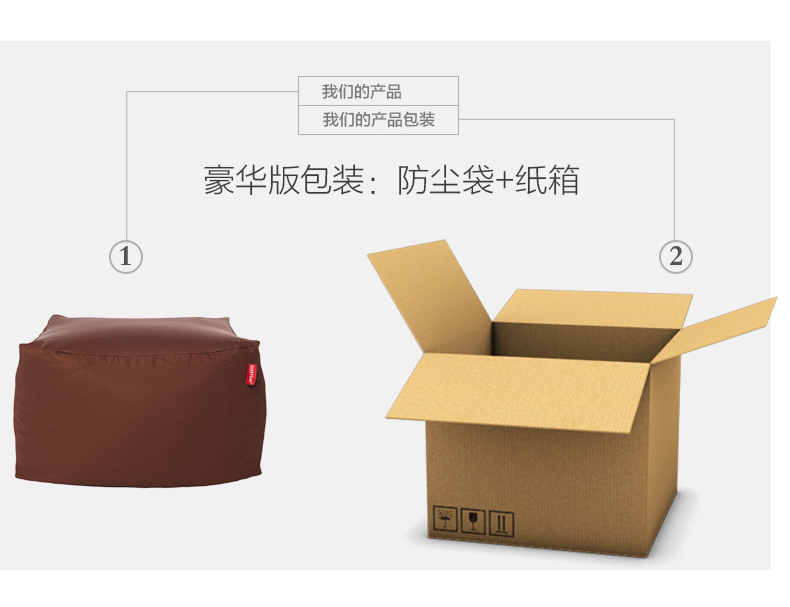 無印款豆袋沙發(fā)送禮有面兒。