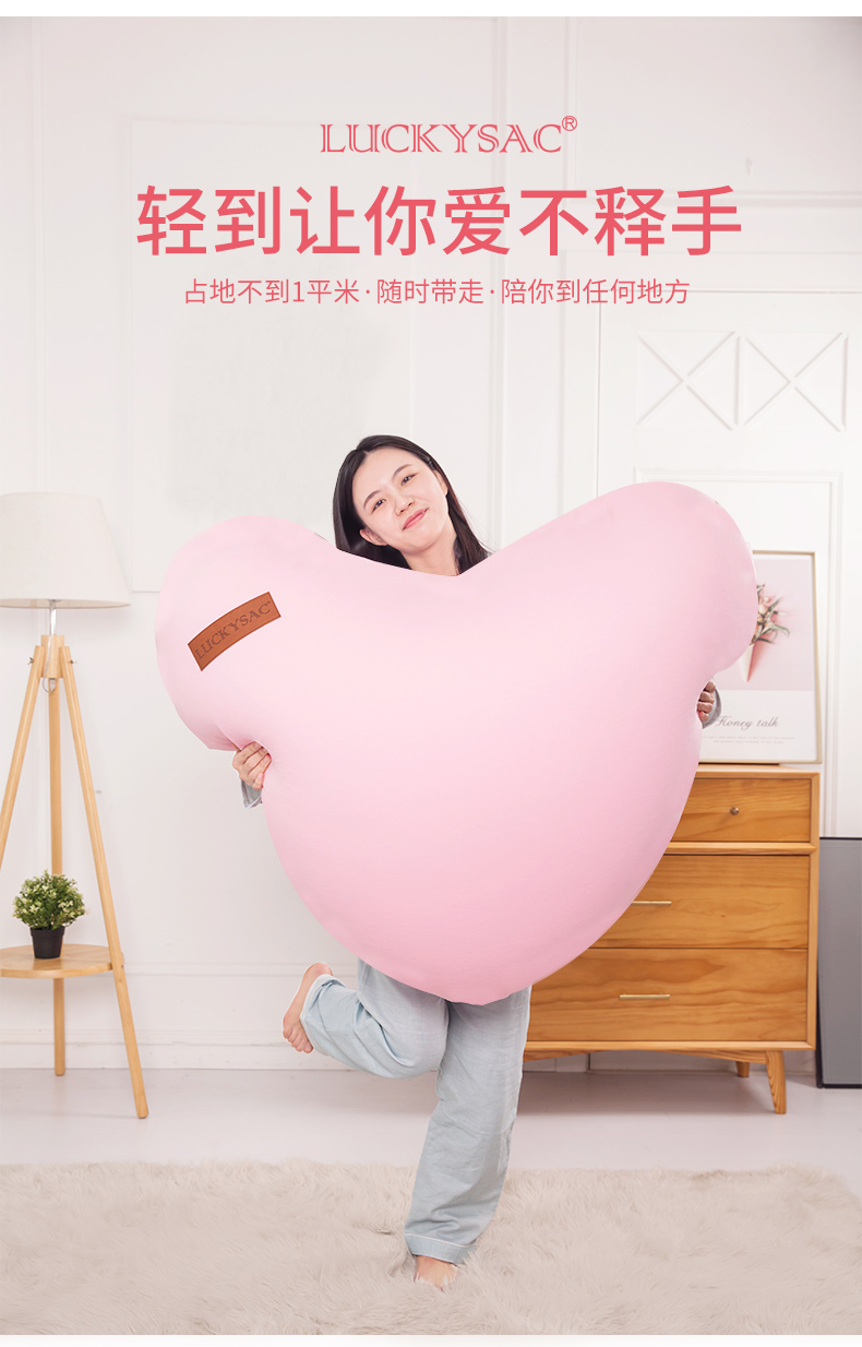 luckysac愛心懶人沙發(fā)，心心懶人沙發(fā)輕便