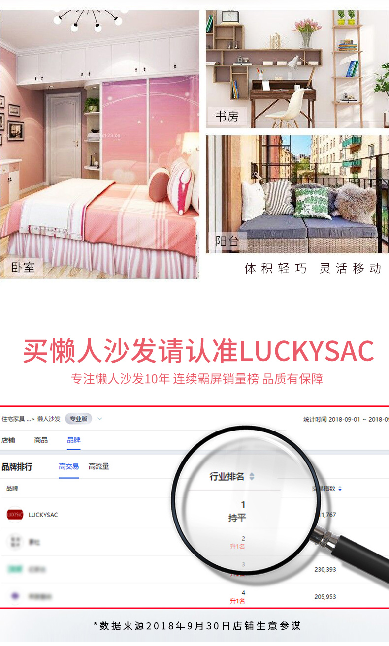 愛心懶人沙發(fā)，心心懶人沙發(fā)認(rèn)準(zhǔn)LUCKYSAC