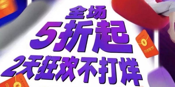 99劃算節(jié)史上最強攻略，還不趕緊來！
