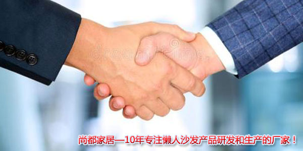 懶人沙發(fā)加工訂單洽談 休閑家具廠告訴你這3點需要特別注意