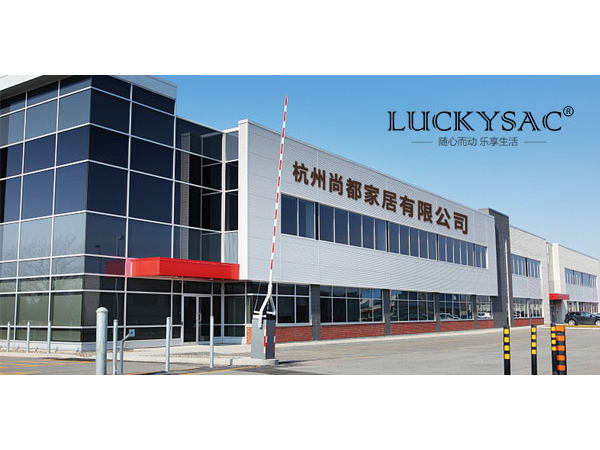 懶人沙發(fā)哪家好 尚都家居luckysac怎么樣？