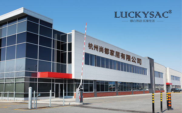懶人沙發(fā)哪家好 尚都家居luckysac怎么樣？
