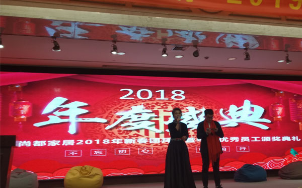2018年年底盛典開始，休閑家具廠的兩位主持人致開幕詞。