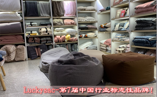 尚都家居luckysac懶人沙發(fā)入駐“家時代”了 ！