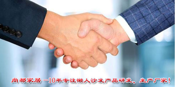 這家懶人沙發(fā)廠談客戶獲好評 這點才是基礎(chǔ)